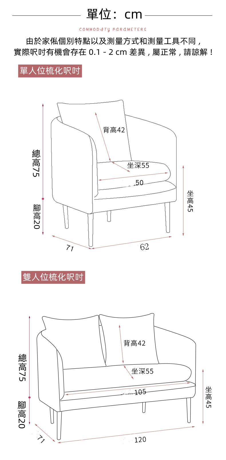 北歐咖啡椅 輕奢小型梳化62cm/120cm/175cm(IS8442)
