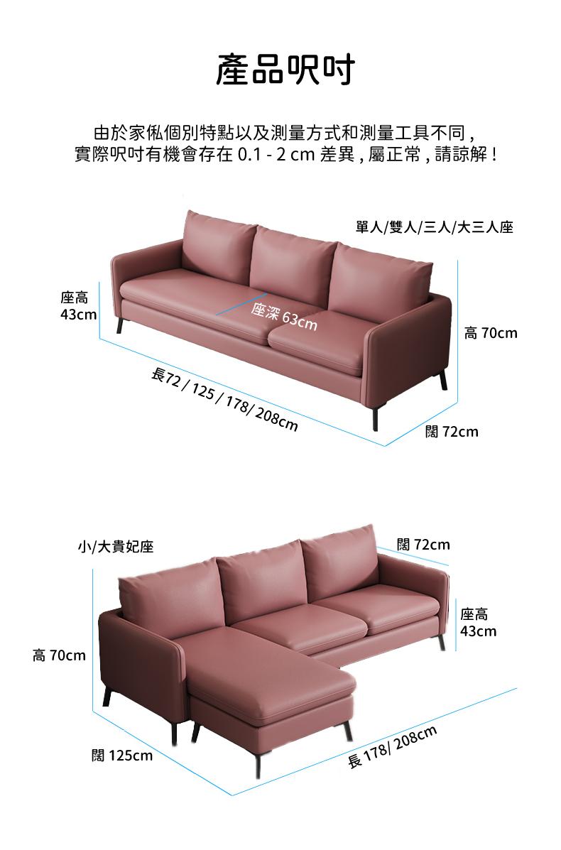 北歐輕奢 科技布 梳化/貴妃梳化 72/125/178/208/cm(IS8446)