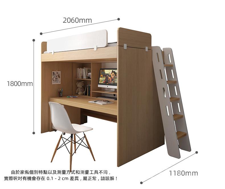 兒童皇國 多功能組合床 上床下書桌雙層/帶衣櫃梯櫃 小朋友床 118cm(不包床褥)（IS8448） 