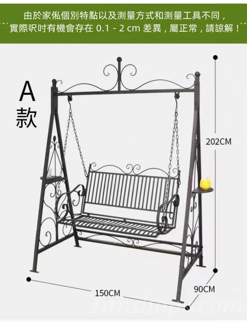 戶外鐵藝搖搖椅 歐式吊椅搖籃 雙人千秋椅150cm/170cm（IS8455）