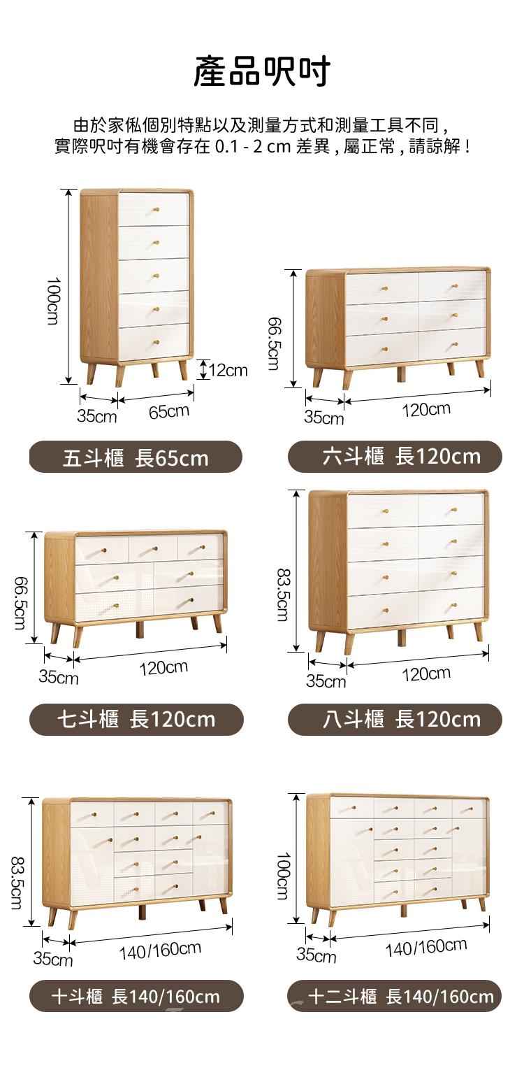 北歐實木框 儲物收納櫃 斗櫃65/120/140/160cm(IS8457)