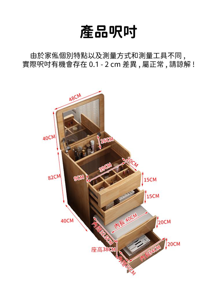 日式實木橡木系列 迷你床頭櫃 翻蓋梳妝枱 (連鏡和櫈) 40cm/48cm (IS8459)
