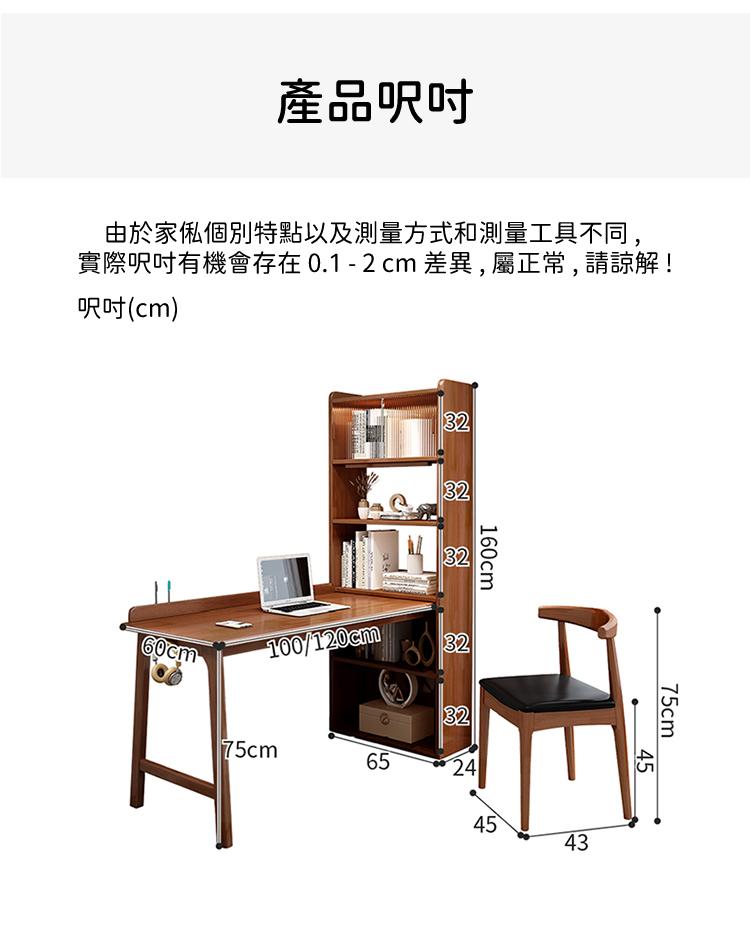 日式實木橡木系列 連書櫃 轉角書枱 電腦枱 100/120cm (IS8460)