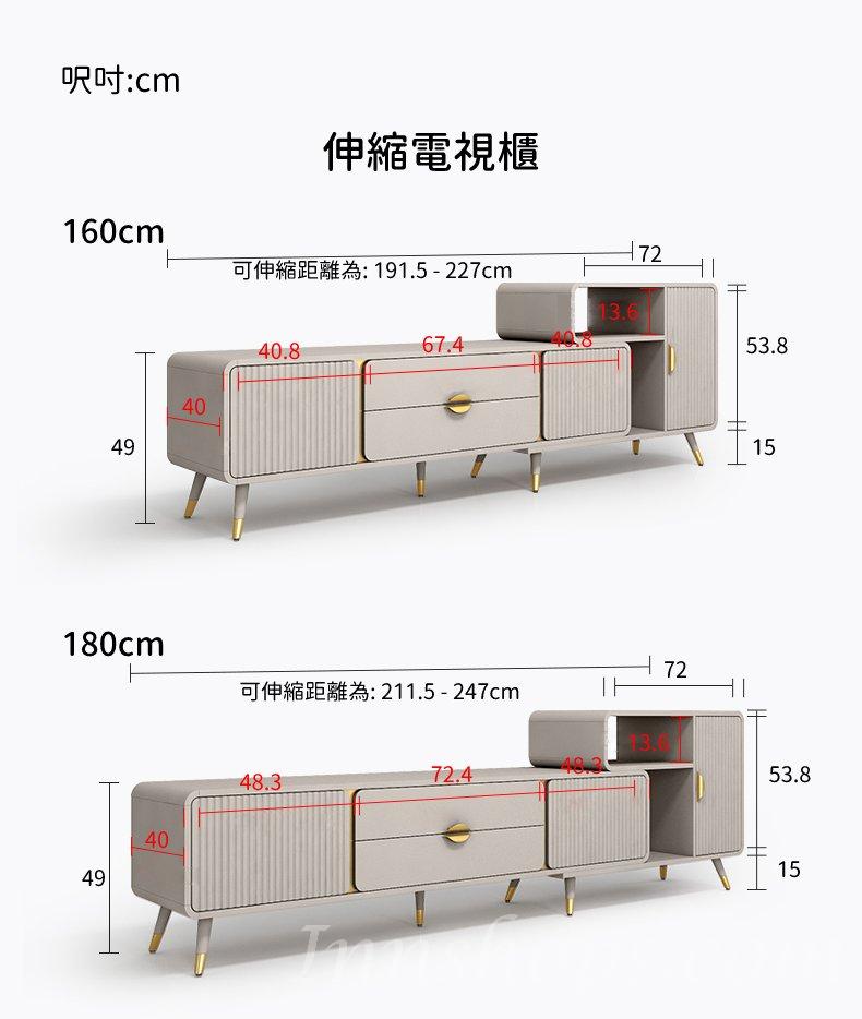 意式氣派系列 輕奢 伸縮電視櫃 茶几 邊櫃160/180/120/80cm (IS8464)