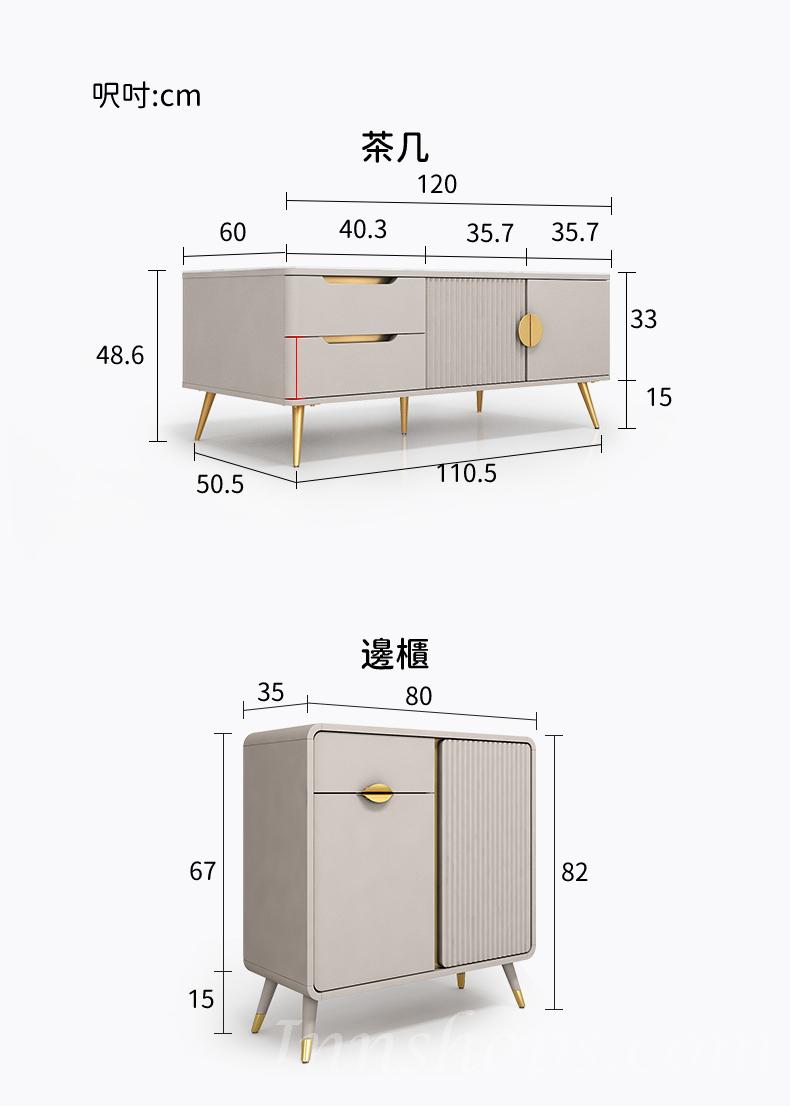 意式氣派系列 輕奢 伸縮電視櫃 茶几 邊櫃160/180/120/80cm (IS8464)