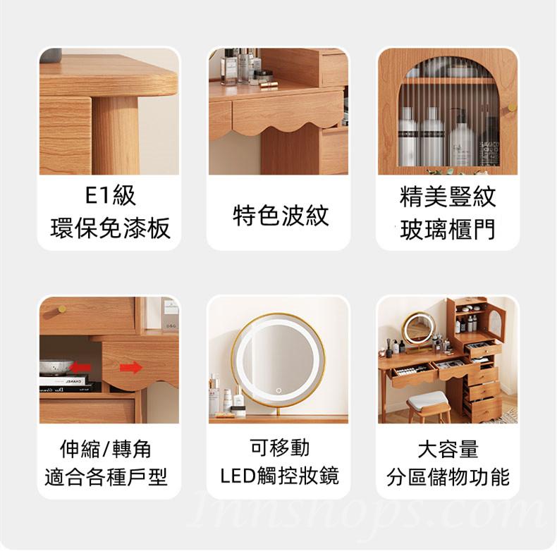 日式品味系列  梳妝台送妝凳105cm-135cm（IS8466）