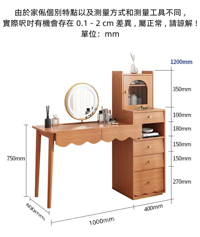 日式品味系列  梳妝台送妝凳105cm-135cm（IS8466）