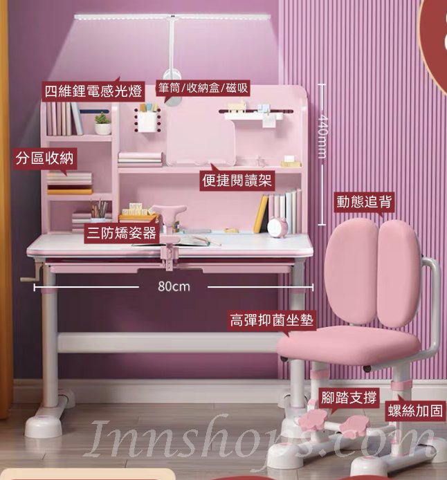 兒童皇國 學校家具 可升降 書台椅桌子套裝80cm（IS8467）