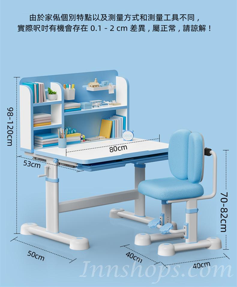 兒童皇國 學校家具 可升降 書台椅桌子套裝80cm（IS8467）