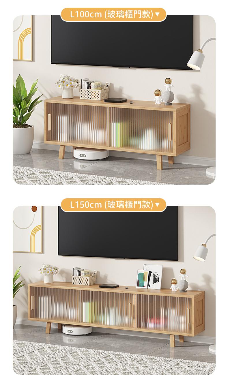 陳列品 楠竹系列 置物收納 電視櫃 落地邊櫃 100/150cm (IS8470)