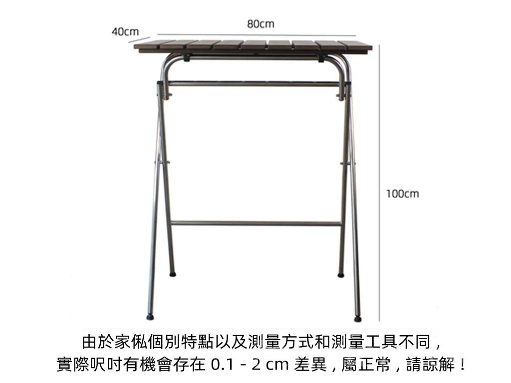 戶外防水防晒 防腐木可折疊 休閒長 吧台 80cm/ 吧桌椅 吧凳48cm（IS8476）