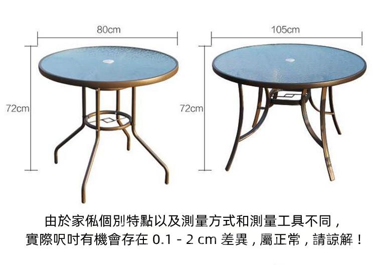 戶外休閒圓桌椅帶傘80cm/105cm（IS8490）