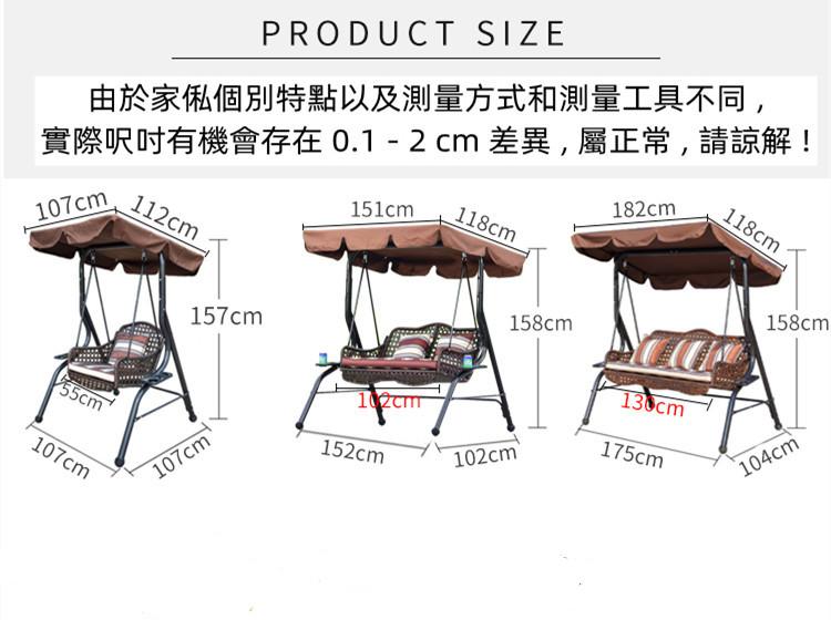 戶外 雙人搖椅 吊椅 搖籃 休閒秋千107cm/152cm/182cm(IS8493)