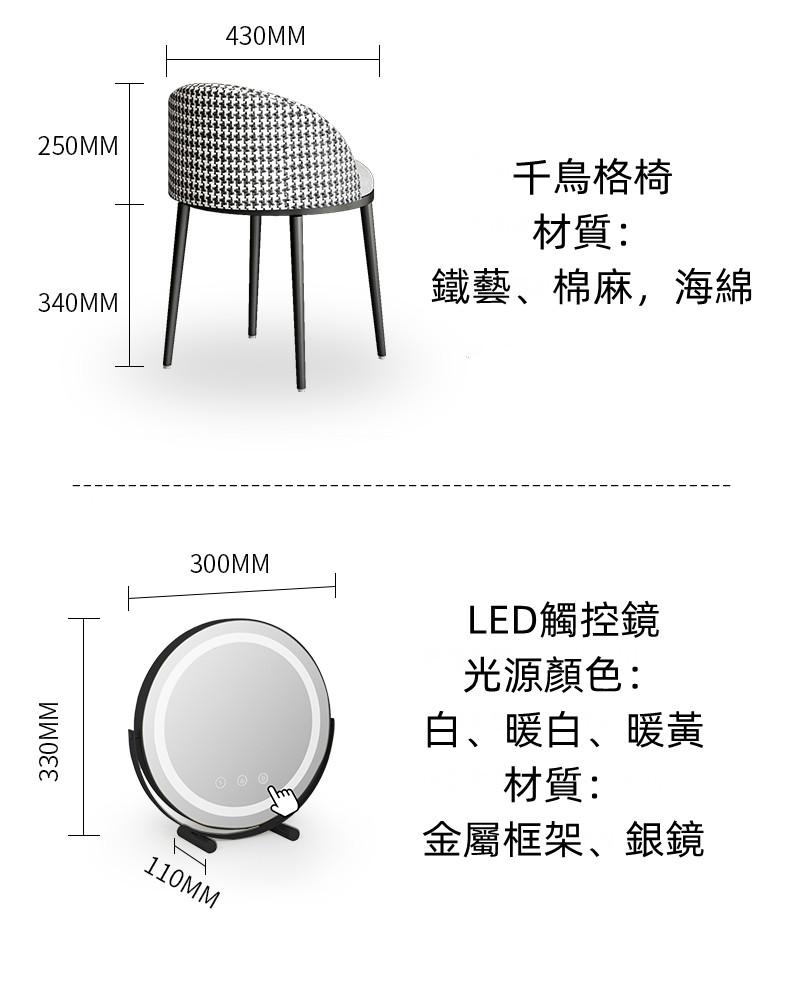 北歐格調系列 輕奢多功能伸縮梳妝台書桌儲物櫃 送妝凳80cm/100cm/120cm(IS8495)