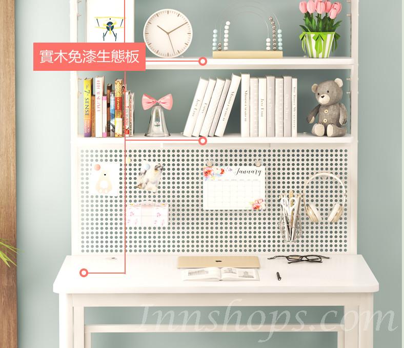 時尚 學校家具書桌書架組合  洞洞板書台 *80/100/120/140cm (IS8496)