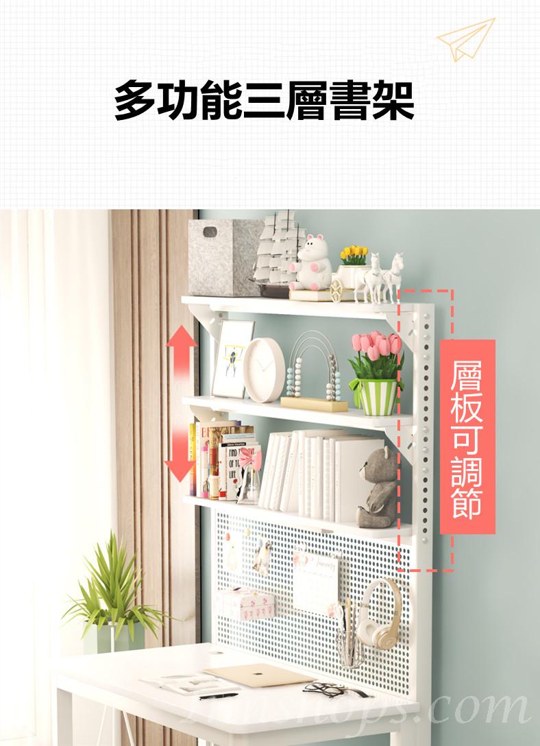 時尚 學校家具書桌書架組合  洞洞板書台 *80/100/120/140cm (IS8496)