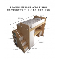 兒童皇國 多功能組合床 上床下書桌雙層/帶衣櫃梯櫃 小朋友床 118cm(不包床褥)（IS8448） 