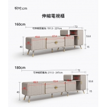 意式氣派系列 輕奢 伸縮電視櫃 茶几 邊櫃160/180/120/80cm (IS8464)