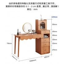 日式品味系列  梳妝台送妝凳105cm-135cm（IS8466）