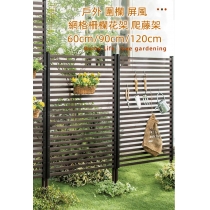 戶外 學校家具圍欄 屏風 網格柵欄花架 爬藤架60cm/90cm/120cm（IS8487）