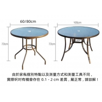 戶外休閒圓桌椅60cm/80cm/105cm（IS8488）