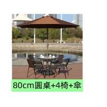 戶外休閒圓桌椅帶傘80cm/105cm（IS8490）