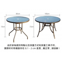 戶外休閒圓桌椅帶傘80cm/105cm（IS8490）