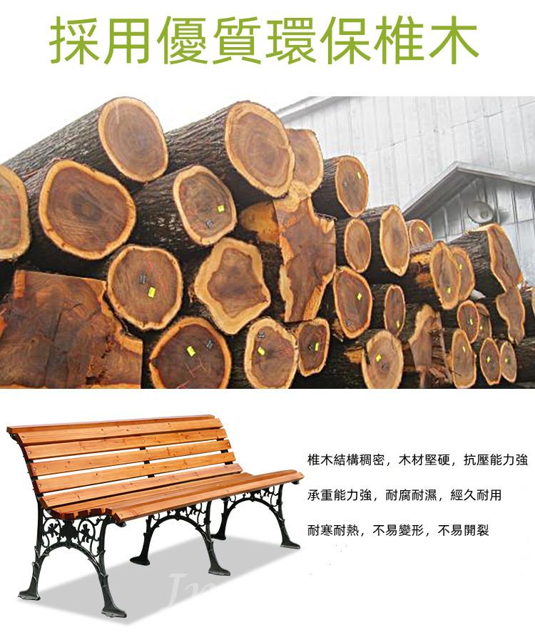 戶外家具 學校傢俱防腐實木長椅 鐵藝公園長椅122cm/150cm/180cm (IS1178)