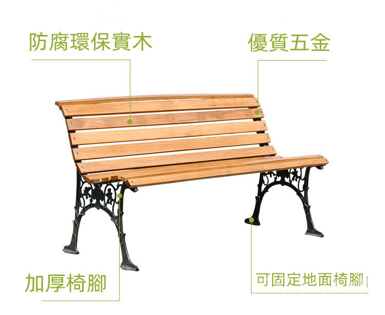 戶外家具 學校傢俱防腐實木長椅 鐵藝公園長椅122cm/150cm/180cm (IS1178)