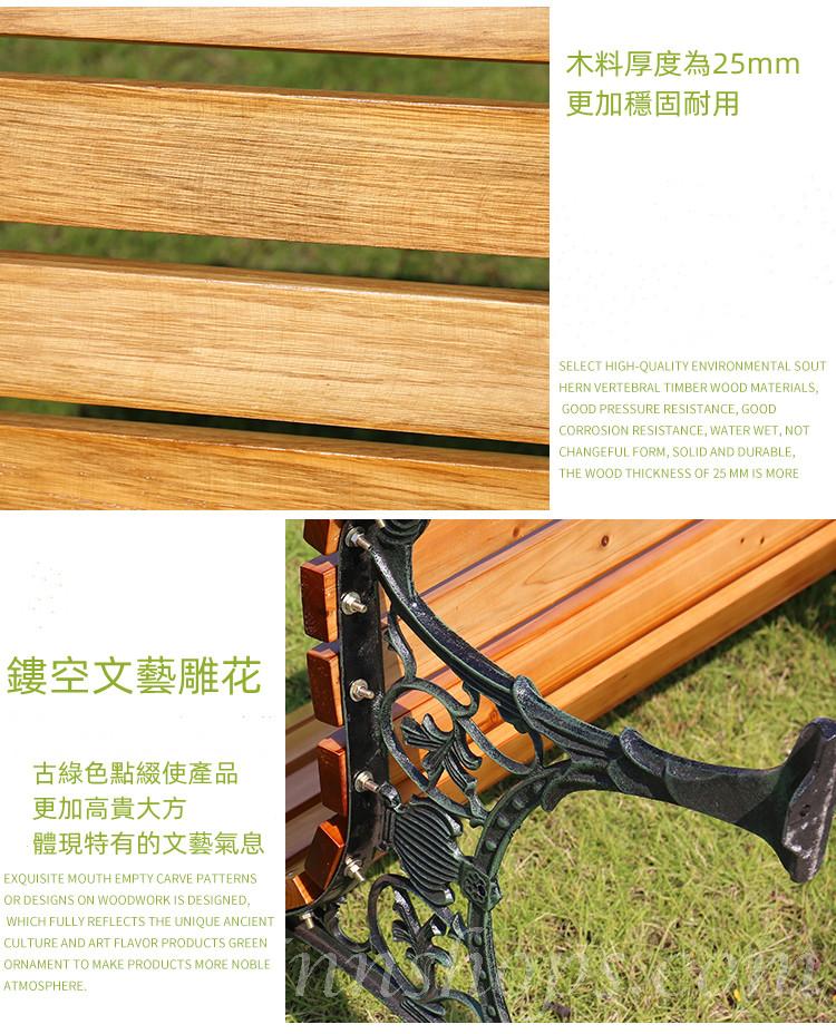 戶外家具 學校傢俱防腐實木長椅 鐵藝公園長椅122cm/150cm/180cm (IS1178)