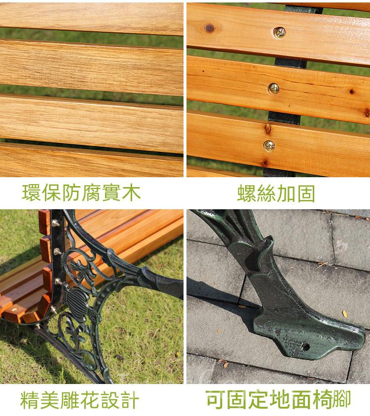戶外家具 學校傢俱防腐實木長椅 鐵藝公園長椅122cm/150cm/180cm (IS1178)