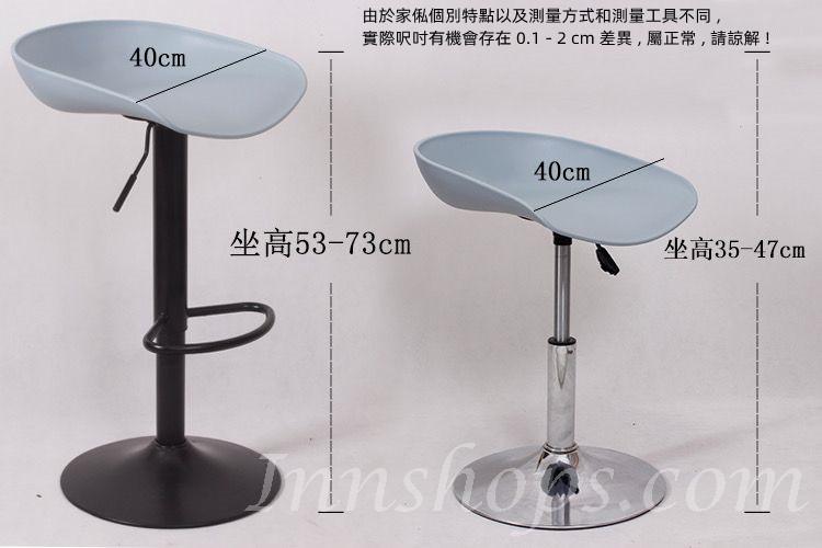 時尚 BAR CHAIR 吧凳 吧椅(IS5556)