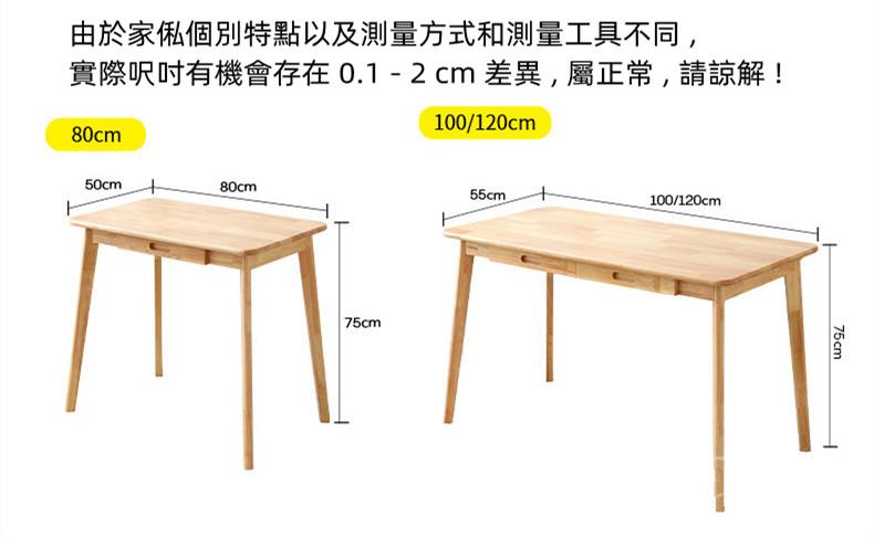 日式橡木系列書枱 80cm/100cm/120cm (IS6411)