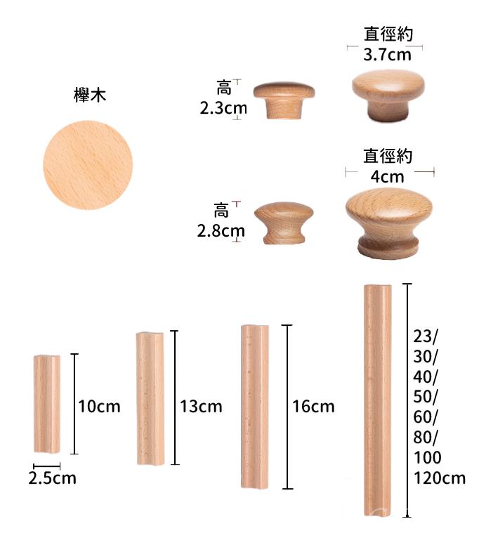 訂造傢俬系列 實木手抽 10/13/16/23/30/40/50/60/100/120cm(IS6468)