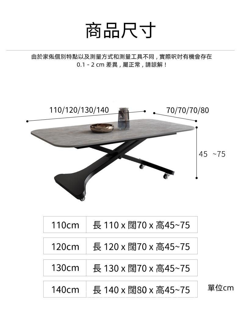 北歐小戶型 岩板多功能兩用升降茶几 變餐桌120/130/140cm(IS8201)