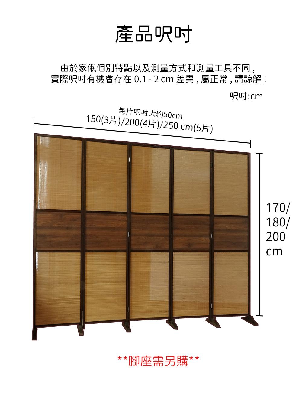 中式 實木竹子屏風長150/200/250*高170/180/200cm  (IS8498)
