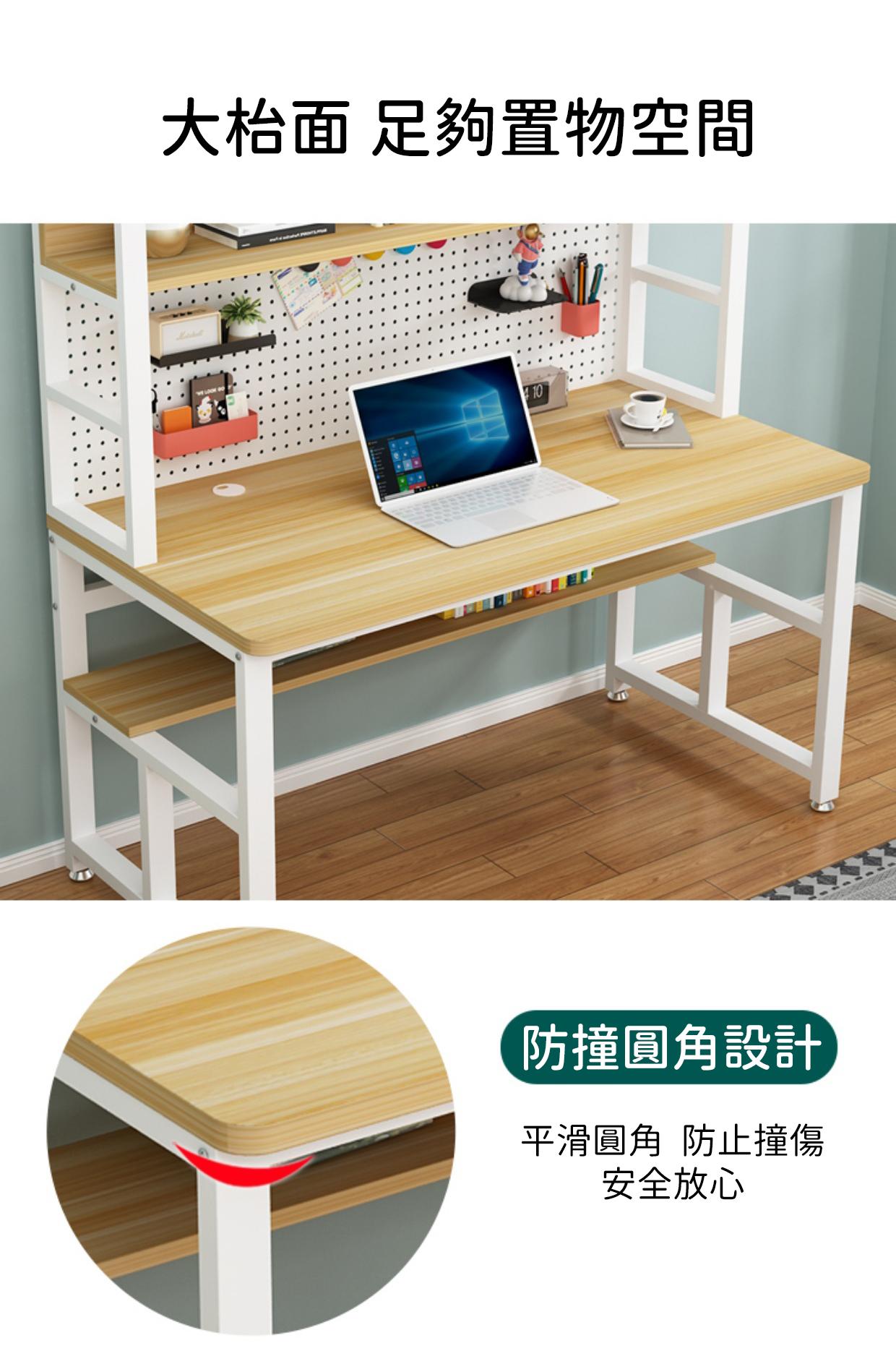 時尚 學校家具洞洞板置物架 書架書枱 電腦枱 80/100/120/140/160cm (IS8500)