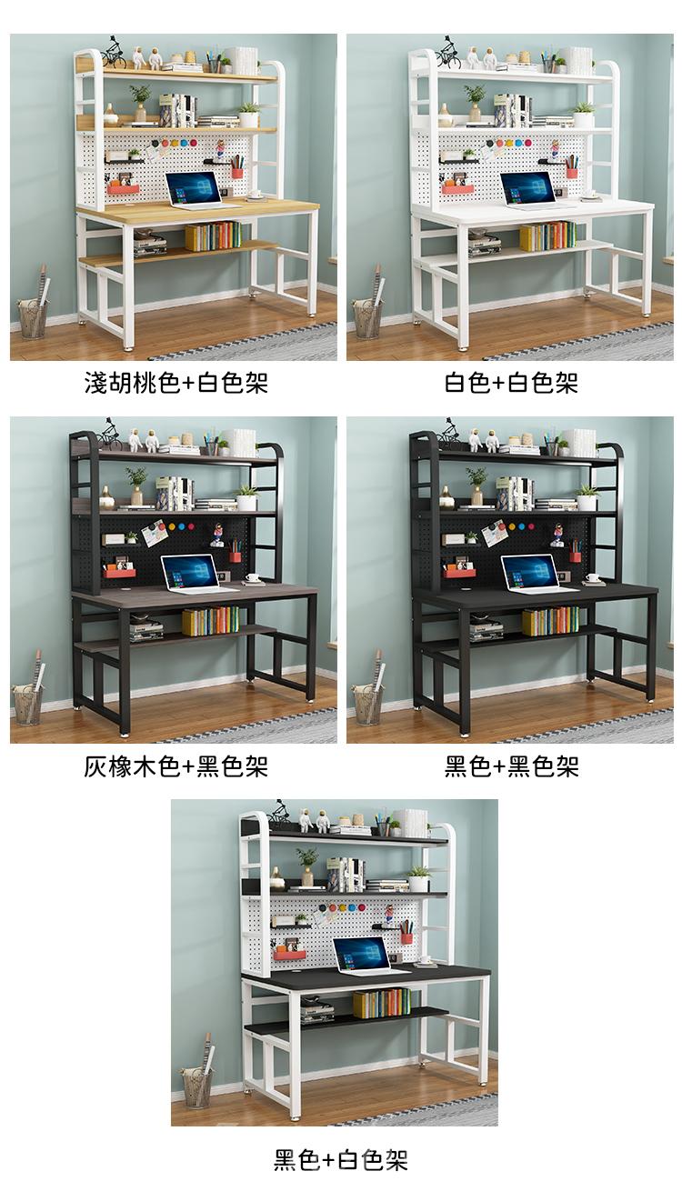 時尚 學校家具洞洞板置物架 書架書枱 電腦枱 80/100/120/140/160cm (IS8500)