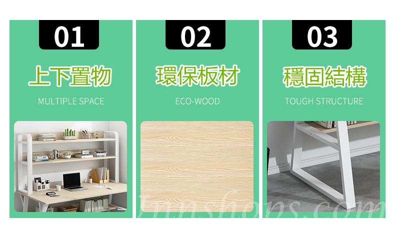 時尚學校家具簡約現代書桌 一體書架學習寫字桌電腦書台*80/100/120/140cm (IS8502)