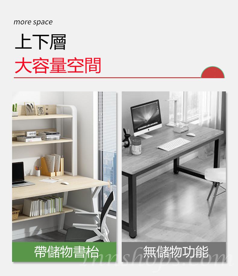 時尚學校家具簡約現代書桌 一體書架學習寫字桌電腦書台*80/100/120/140cm (IS8502)