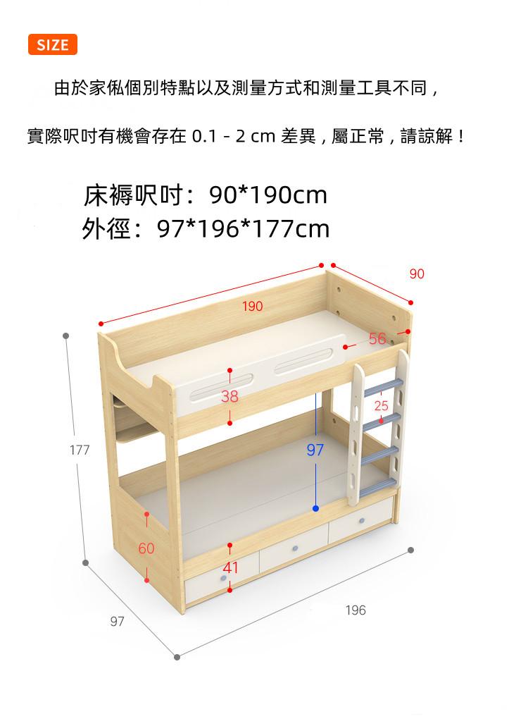 兒童皇國  雙層床 碌架床 小朋友床 90cm/100cm/120cm/135cm(不包床褥)（IS8505）