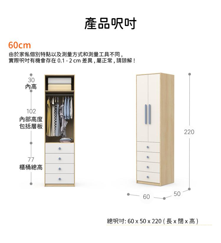 兒童皇國 北歐兩門衣櫃 60cm / 70cm / 80cm (IS8507)