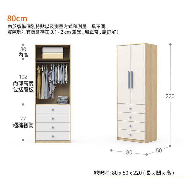 兒童皇國 北歐兩門衣櫃 60cm / 70cm / 80cm (IS8507)