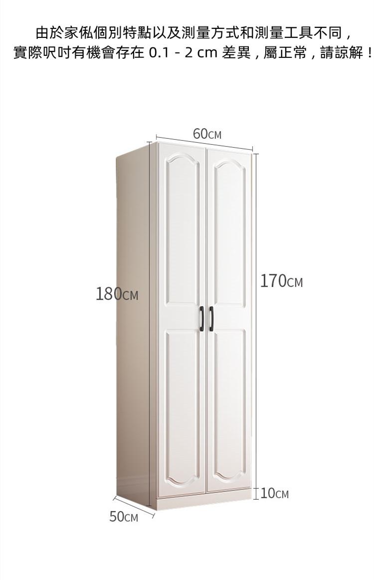 田園純白象牙白系列 雙門衣櫃60cm/80cm(IS8510)