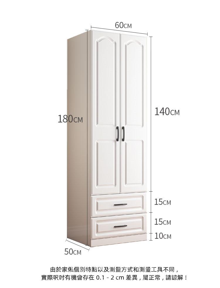 田園純白象牙白系列 雙門衣櫃60cm/80cm(IS8510)