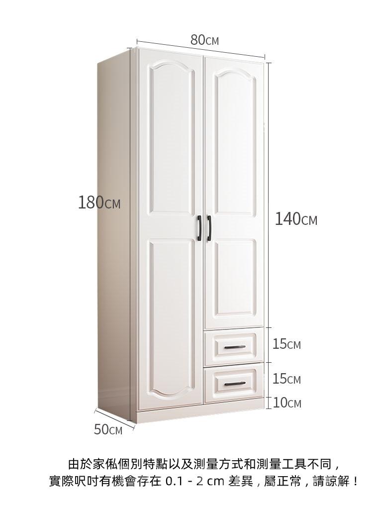 田園純白象牙白系列 雙門衣櫃60cm/80cm(IS8510)