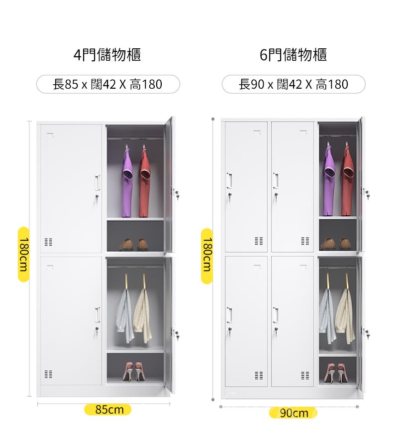 學校家具辦公室系列 帶鎖更衣櫃 鞋櫃 儲物櫃 換衣櫃 (2/3/4/6/8門) 90/85*42/39*180cm (IS8511)