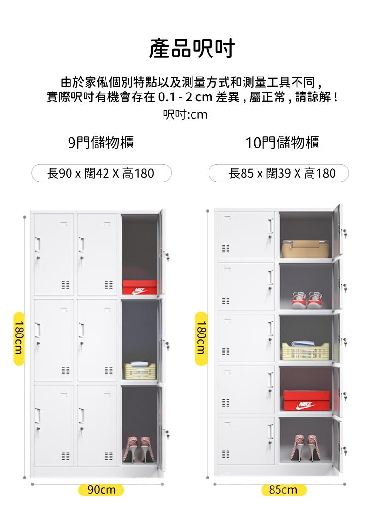 學校家具辦公室系列 帶鎖更衣櫃 鞋櫃 儲物櫃 換衣櫃 (9/10/12/15/18/24門) 90/85*42/39/35*180cm (IS8512)