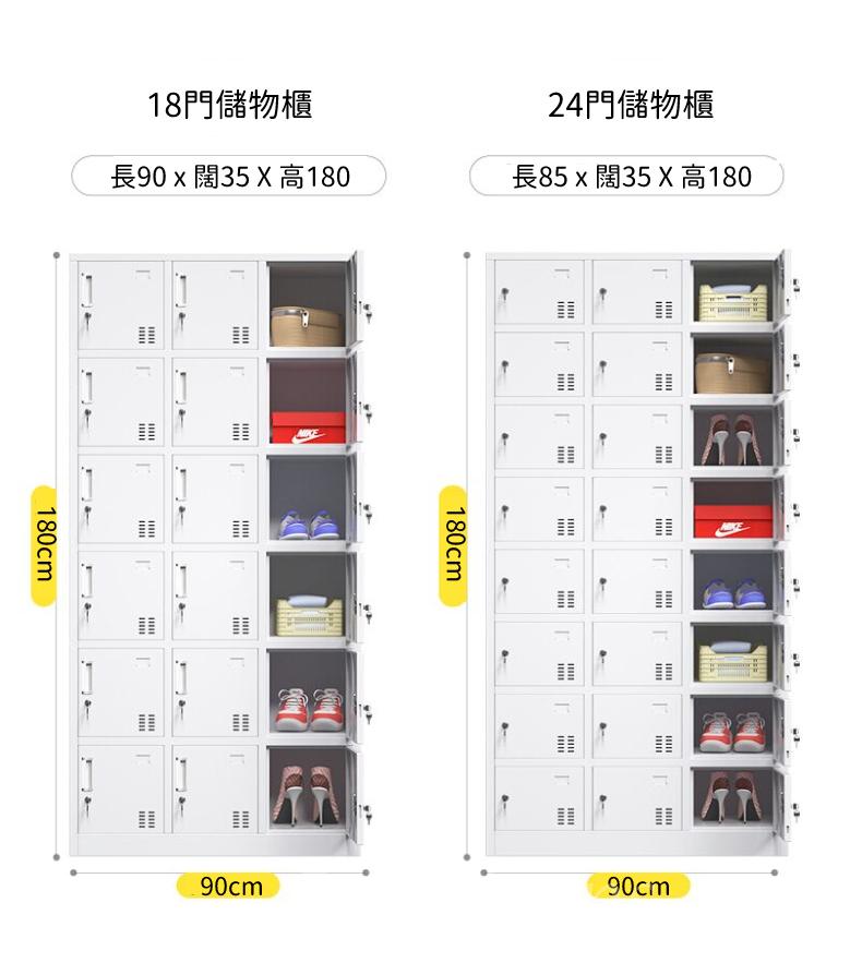 學校家具辦公室系列 帶鎖更衣櫃 鞋櫃 儲物櫃 換衣櫃 (9/10/12/15/18/24門) 90/85*42/39/35*180cm (IS8512)