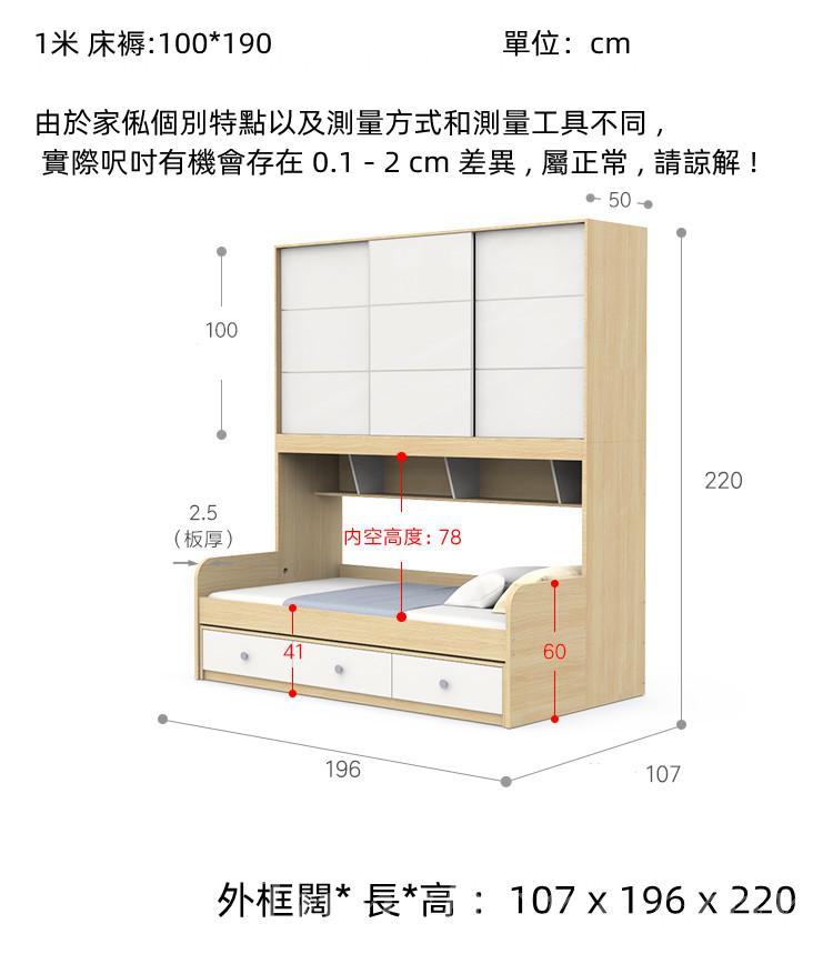 兒童皇國 多功能衣櫃床 小朋友床 90cm/100cm/120cm/135cm/150cm(不包床褥)(IS8518)